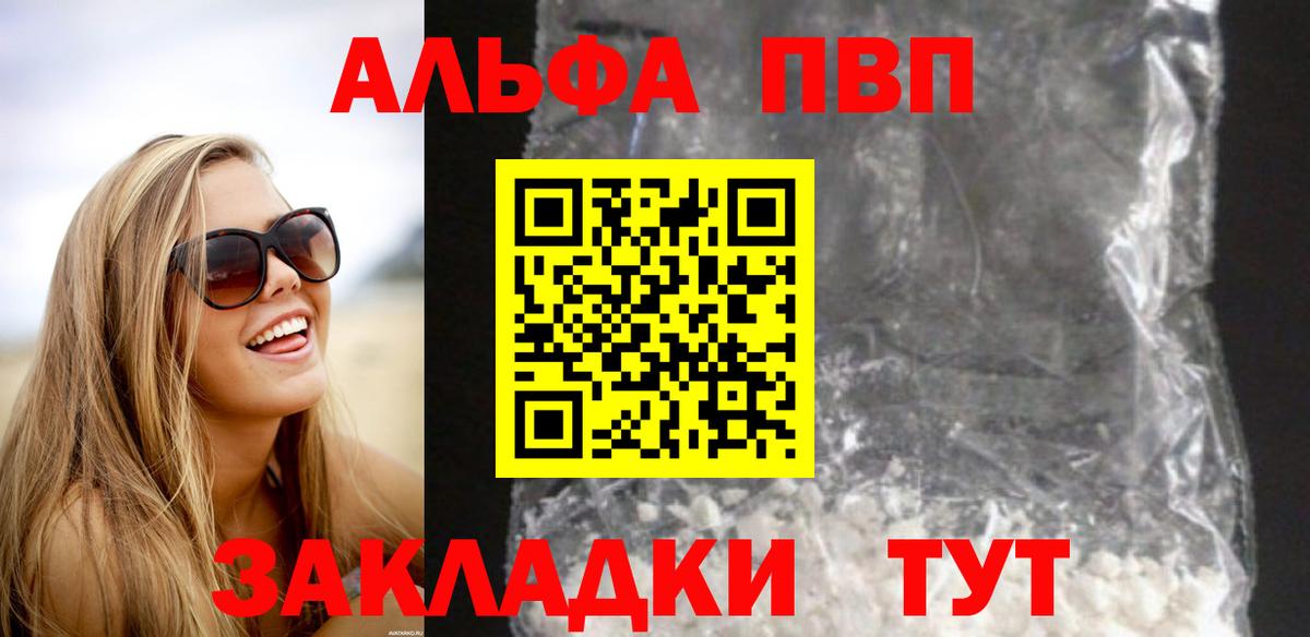 APVP кристаллы Сарапул