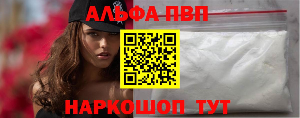 A-PVP СК  Вход с VPN  Сарапул 