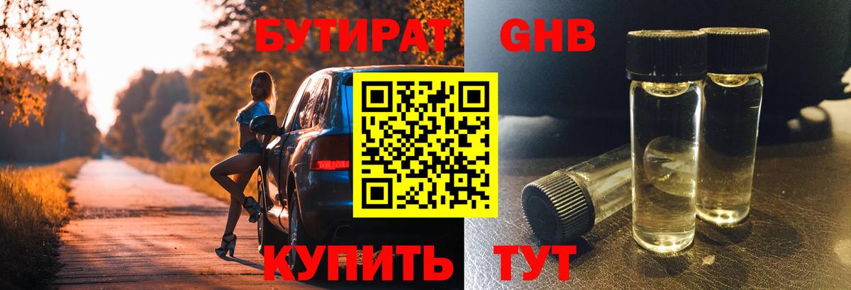 БУТИРАТ  БУТИРАТ оксана  Вход с VPN  Сарапул 