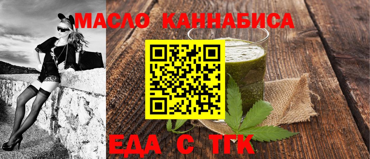 Сарапул  Cannafood конопля  Вход с VPN 