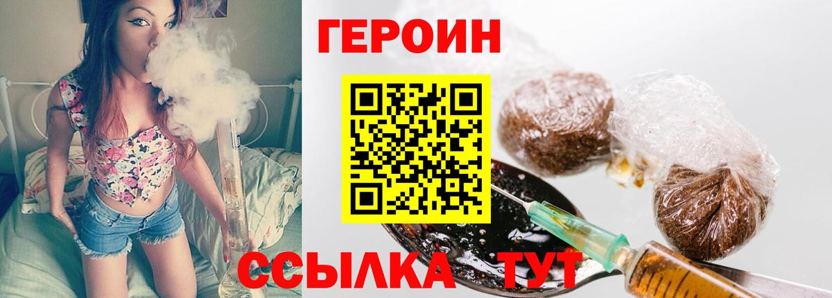Героин герыч Сарапул