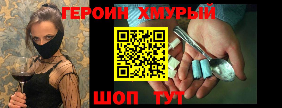ГЕРОИН  Вход с VPN  Сарапул  Героин афганец 