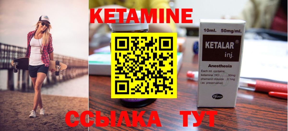 Сарапул  КЕТАМИН VHQ  Кетамин ketamine  Вход с VPN 