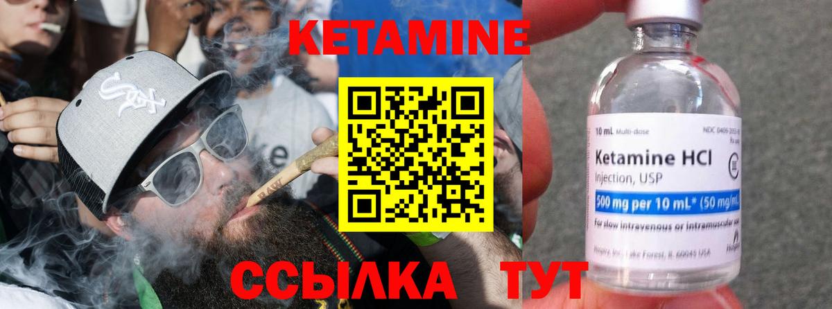 Кетамин VHQ Сарапул