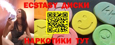 экстази Северобайкальск