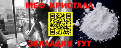 мефедрон мука Севастополь