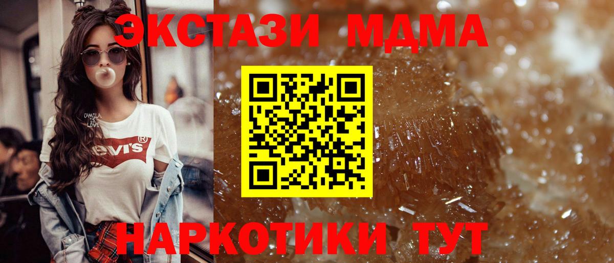 МДМА кристаллы  МДМА  Сарапул  Вход с VPN 
