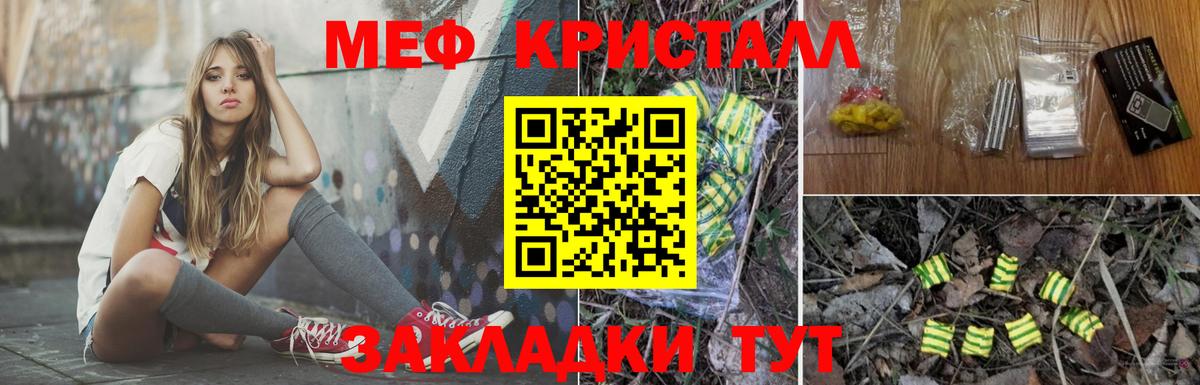 Сарапул  МЕФ mephedrone  Меф  наркошоп  МЕФ  Вход с VPN  Меф кристаллы 