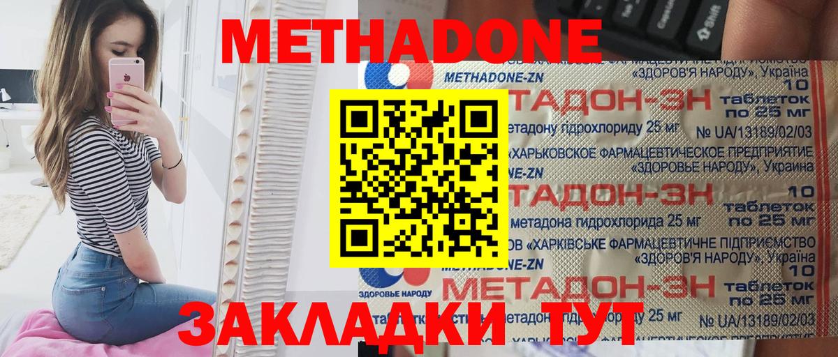 Метадон VHQ    маркетплейс  Метадон кристалл  Сарапул  Вход с VPN 
