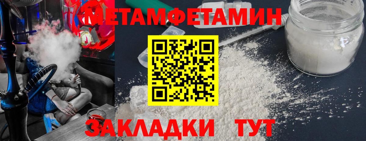 МЕТАМФЕТАМИН витя  Вход с VPN  Сарапул 