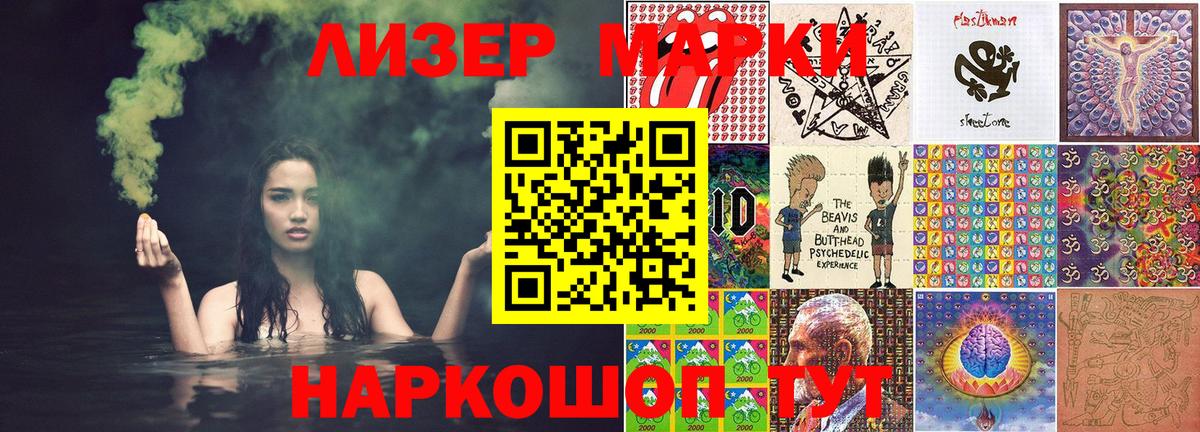 Наркотические марки 1500мкг  Наркотические марки 1500мкг  Вход с VPN  Наркотические марки  Сарапул 